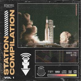 Album cover of Station Compilation Vol. 1