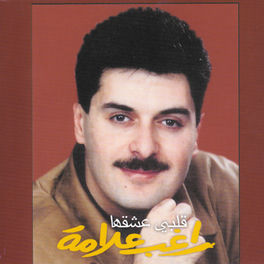 Album cover of Alby Eshekha