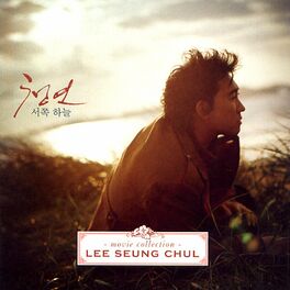 Album cover of 청연 (Original Soundtrack)