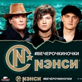 Album cover of #ВЕЧЕРОЧКИНОЧКИ