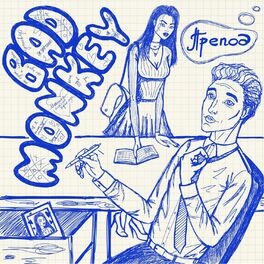 Album cover of Препод