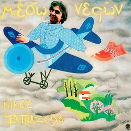 Album cover of Meso Nefon