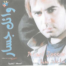 Album cover of Saat Baqoul