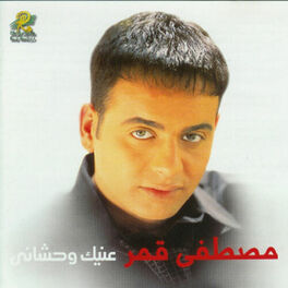 Album cover of Eyneek Wahshani