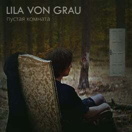 Album cover of Пустая комната