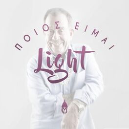 Album cover of Poios Eimai