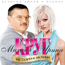 Album cover of История любви