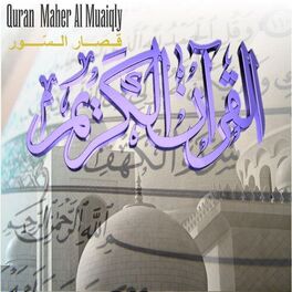 Album cover of Quran Maher Al Muaiqly