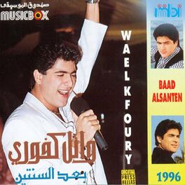 Album cover of Baad Al Santen
