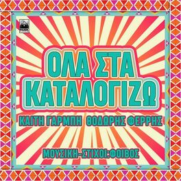 Album cover of Ola Sta Katalogizo