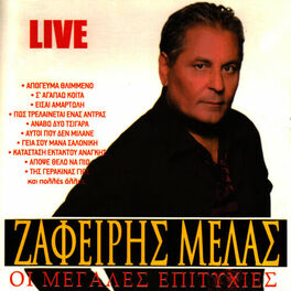 Album cover of I megales epitihies (Live)