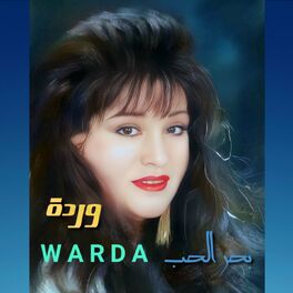 Album cover of Bahr El Hawa