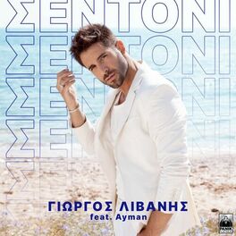 Album cover of Sentoni