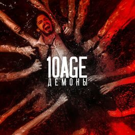 Album cover of Демоны