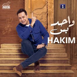 Album cover of واحد بس