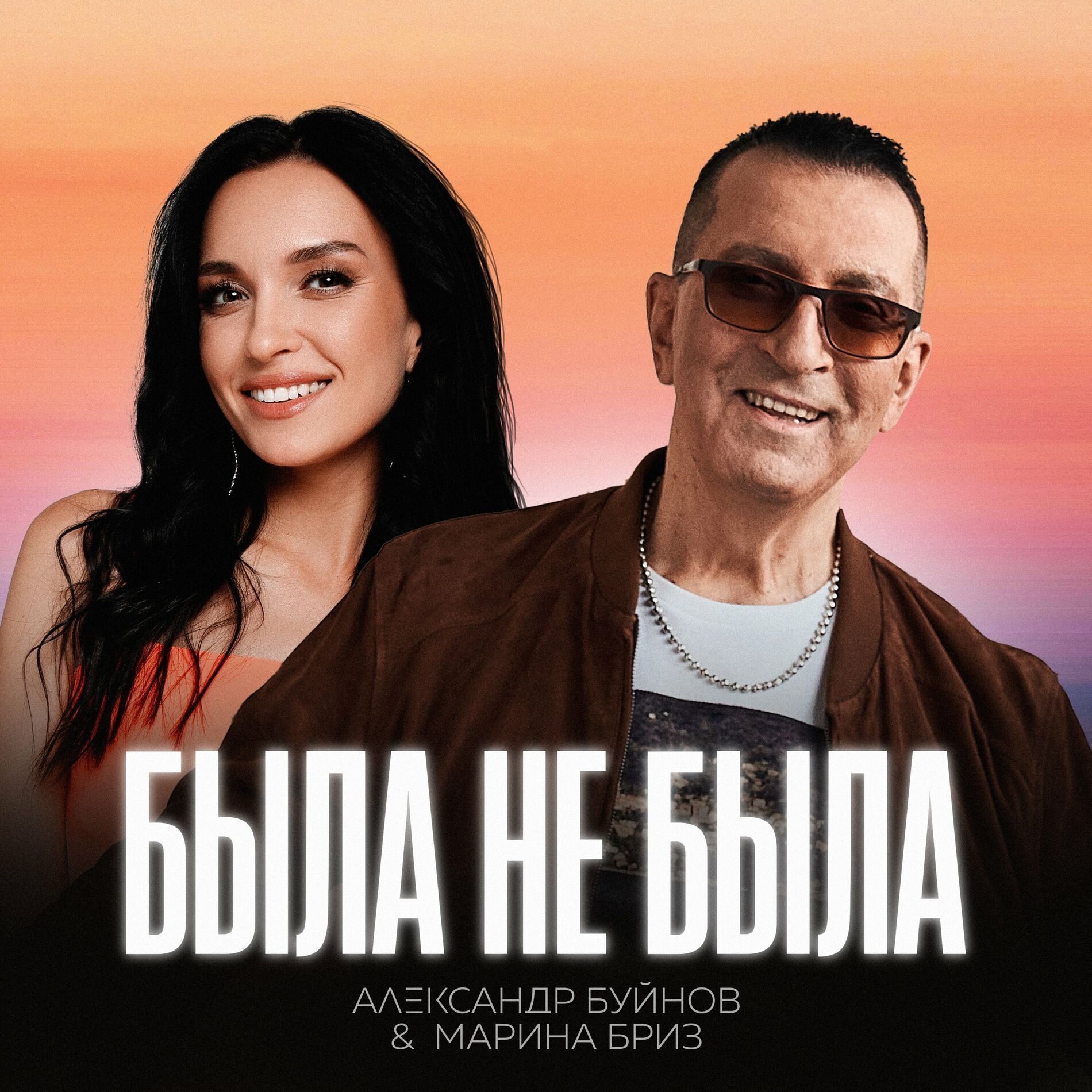 Александр Буйнов - Дорога к дому: listen with lyrics | Deezer