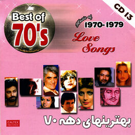 Album cover of Best Of 70's Persian Music Vol 13