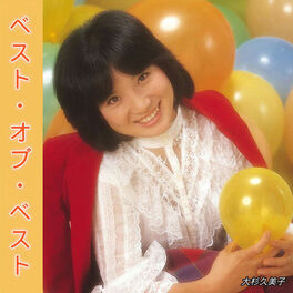 Album cover of ベスト・オブ・ベスト