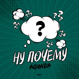 Album cover of Ну почему