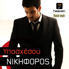 Album cover of Iposhesou