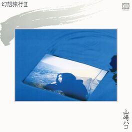 Album cover of Gensou Ryokou II