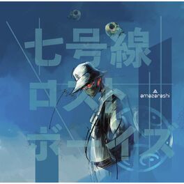 Album cover of Nanagousen Lost Boys