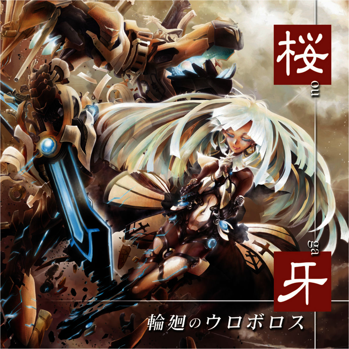 Dragon Guardian - A stone monument of truth （Shinjitsu no Sekihi): lyrics  and songs | Deezer