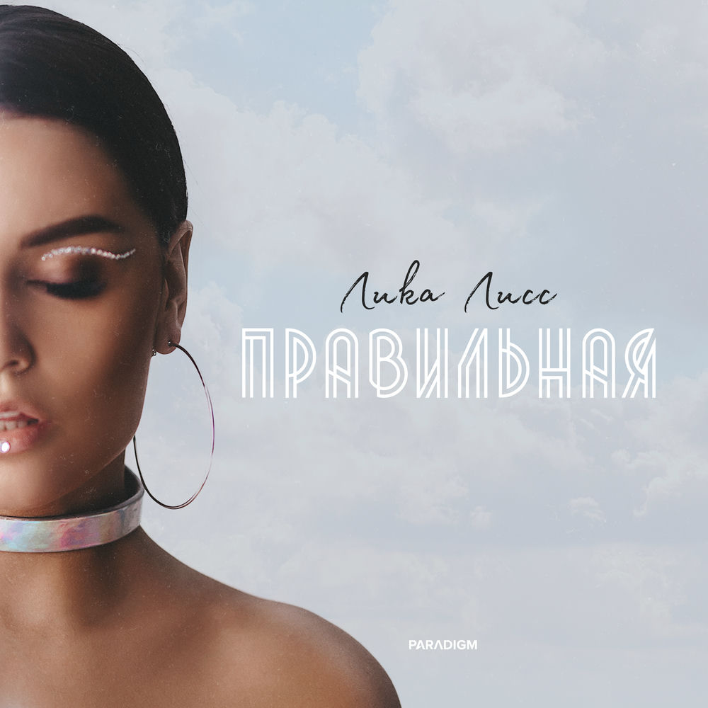 Lika 1. Лисс. Lika 1. Lika 1. Ликой+.