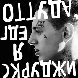Album cover of Оттуда, где я