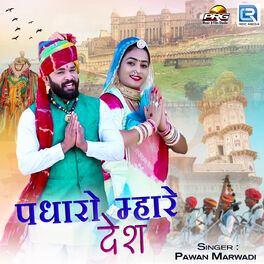 Album cover of Padharo Mhare Desh
