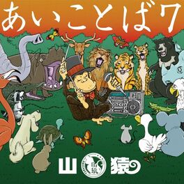 Album cover of AIKOTOBA7