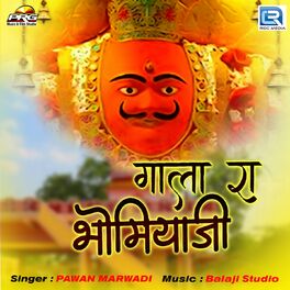 Album cover of Gala Ra Bhomiyaji