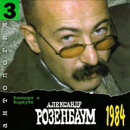 Album cover of Концерт в Воркуте (Live)