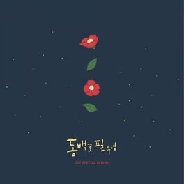 Album cover of When the Camellia Blooms Special (Original Television Soundtrack)