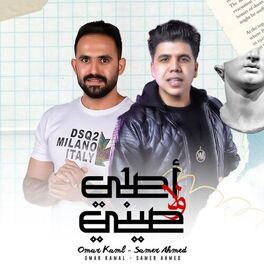 Album cover of أصلي ولا صيني