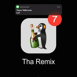 Album cover of СОЛНЦЕ МОНАКО (Tha Remix)