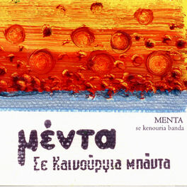 Album cover of Se Kenouria Banda
