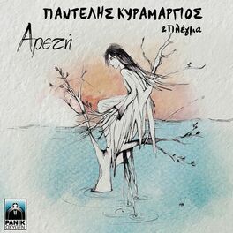 Album cover of Areti