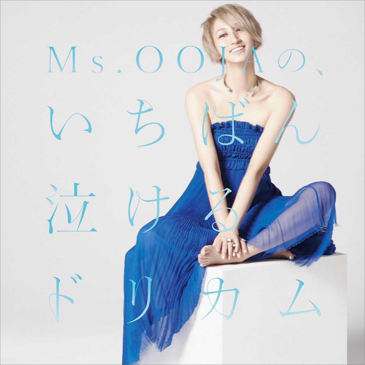 Ms.OOJA CD Ms.OOJA THE BEST あなたの主題歌 1万枚完全生産限定盤 DVD付(み)｜売買されたオークション情報、yahooの商品情報をアーカイブ公開  - オークファン（aucfan.com） | historycalroots.com