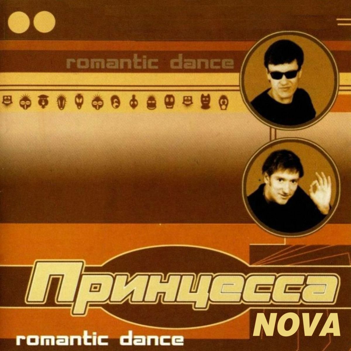 Принцесса Nova: альбомы, песни, плейлисты | Слушайте на Deezer