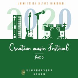 Album cover of Ansan Design Culture HighSchool 5th Creative Music Festival