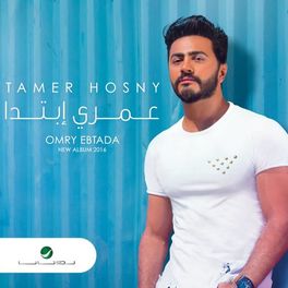 Album cover of Omry Ebtada