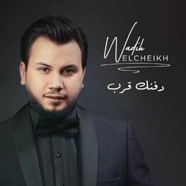 Album cover of Dafnak Ereb