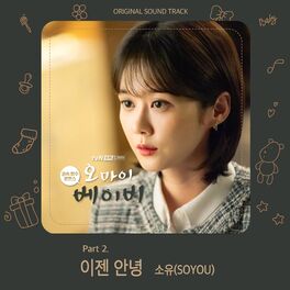 Album cover of Oh My Baby (Original Television Soundtrack) Pt. 2