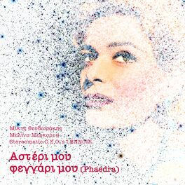 Album cover of Asteri Mou Feggari Mou (Phaedra)