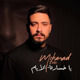 Album cover of يا خسارة الأيام