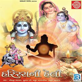 Khimaji Bharvad: albums, songs, playlists | Listen on Deezer