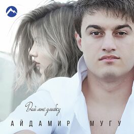 Album cover of Дай мне улыбку