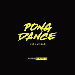 Album cover of Pong Dance (Remixes)