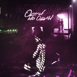 Album cover of Odin na odin